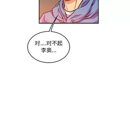 亲爱的你-Liebling！ 亲爱的你-Liebling！ | 第90章 第94页