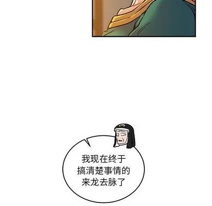 亲爱的你-Liebling！ 亲爱的你-Liebling！ | 第90章 第98页