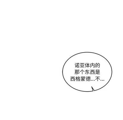 亲爱的你-Liebling！ 亲爱的你-Liebling！ | 第90章 第99页