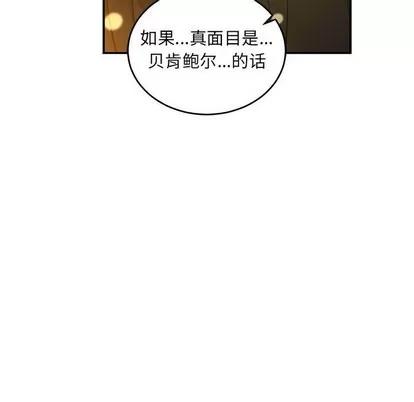 亲爱的你-Liebling！ 亲爱的你-Liebling！ | 第90章 第101页