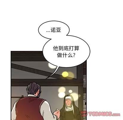亲爱的你-Liebling！ 亲爱的你-Liebling！ | 第90章 第102页