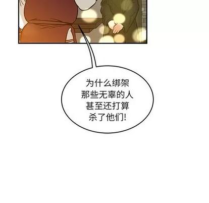 亲爱的你-Liebling！ 亲爱的你-Liebling！ | 第90章 第103页