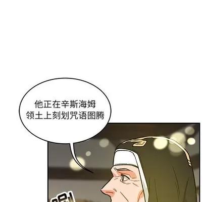 亲爱的你-Liebling！ 亲爱的你-Liebling！ | 第90章 第104页