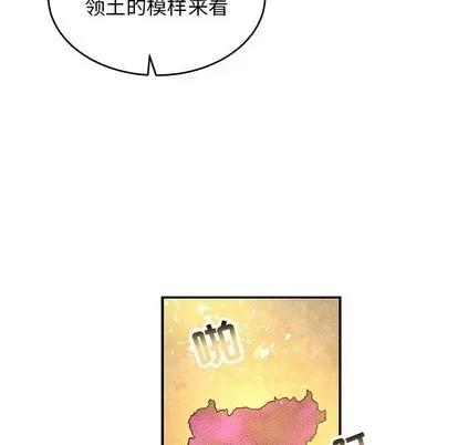 亲爱的你-Liebling！ 亲爱的你-Liebling！ | 第90章 第106页