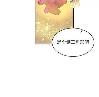 亲爱的你-Liebling！ 亲爱的你-Liebling！ | 第90章 第107页