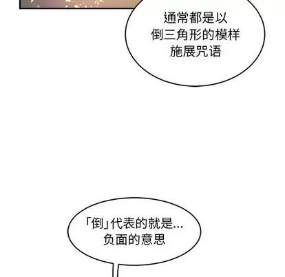 亲爱的你-Liebling！ 亲爱的你-Liebling！ | 第90章 第109页