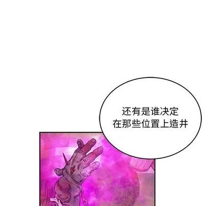 亲爱的你-Liebling！ 亲爱的你-Liebling！ | 第90章 第113页