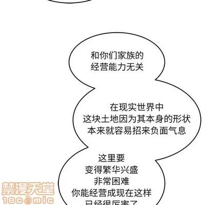 亲爱的你-Liebling！ 亲爱的你-Liebling！ | 第90章 第115页