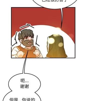 亲爱的你-Liebling！ 亲爱的你-Liebling！ | 第90章 第116页