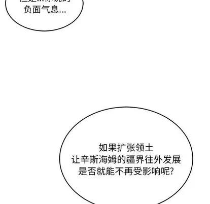 亲爱的你-Liebling！ 亲爱的你-Liebling！ | 第90章 第117页