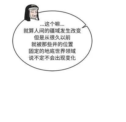 亲爱的你-Liebling！ 亲爱的你-Liebling！ | 第90章 第119页