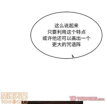 亲爱的你-Liebling！ 亲爱的你-Liebling！ | 第90章 第120页