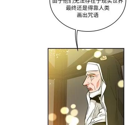 亲爱的你-Liebling！ 亲爱的你-Liebling！ | 第90章 第123页