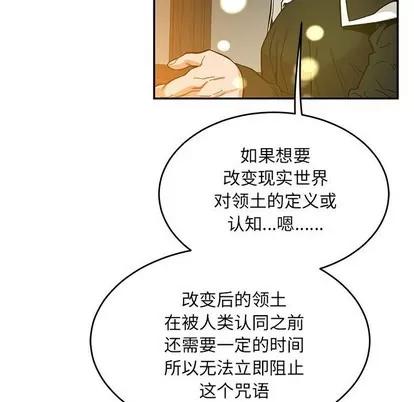亲爱的你-Liebling！ 亲爱的你-Liebling！ | 第90章 第124页