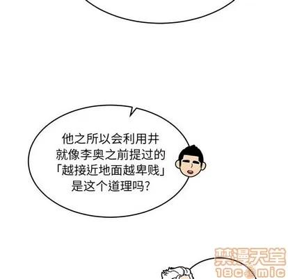 亲爱的你-Liebling！ 亲爱的你-Liebling！ | 第90章 第125页