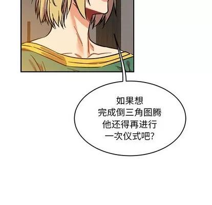 亲爱的你-Liebling！ 亲爱的你-Liebling！ | 第90章 第127页