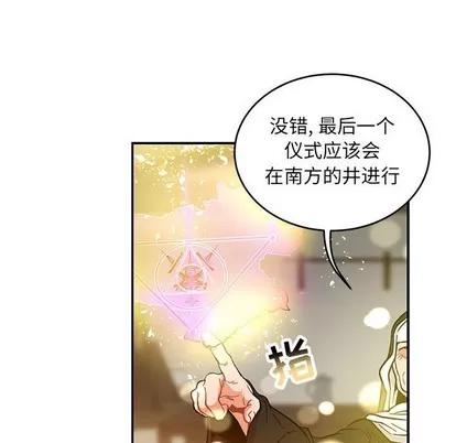 亲爱的你-Liebling！ 亲爱的你-Liebling！ | 第90章 第128页