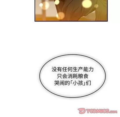亲爱的你-Liebling！ 亲爱的你-Liebling！ | 第90章 第129页