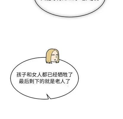 亲爱的你-Liebling！ 亲爱的你-Liebling！ | 第90章 第132页