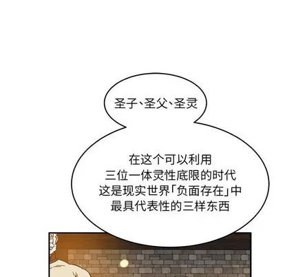 亲爱的你-Liebling！ 亲爱的你-Liebling！ | 第90章 第133页