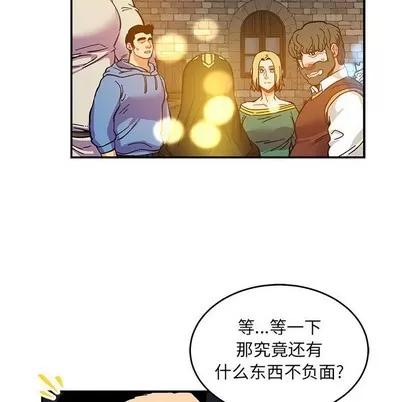 亲爱的你-Liebling！ 亲爱的你-Liebling！ | 第90章 第134页