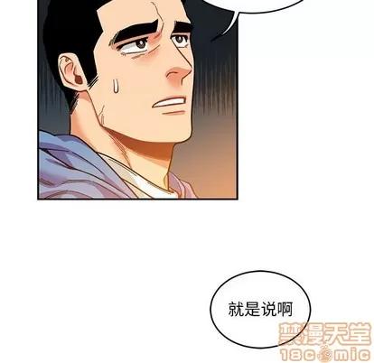 亲爱的你-Liebling！ 亲爱的你-Liebling！ | 第90章 第135页