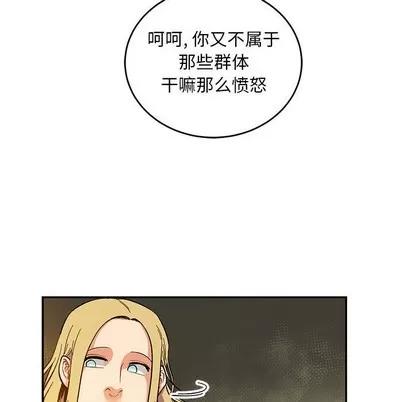 亲爱的你-Liebling！ 亲爱的你-Liebling！ | 第90章 第139页