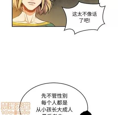 亲爱的你-Liebling！ 亲爱的你-Liebling！ | 第90章 第140页