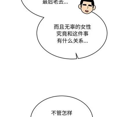 亲爱的你-Liebling！ 亲爱的你-Liebling！ | 第90章 第141页