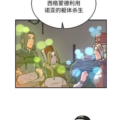 亲爱的你-Liebling！ 亲爱的你-Liebling！ | 第90章 第142页