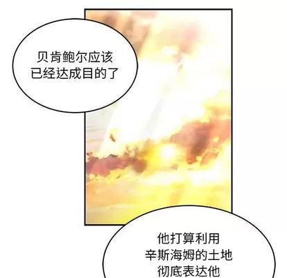 亲爱的你-Liebling！ 亲爱的你-Liebling！ | 第90章 第144页