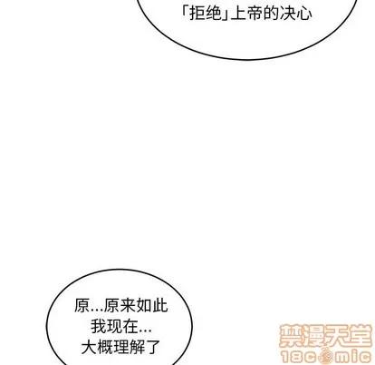 亲爱的你-Liebling！ 亲爱的你-Liebling！ | 第90章 第145页