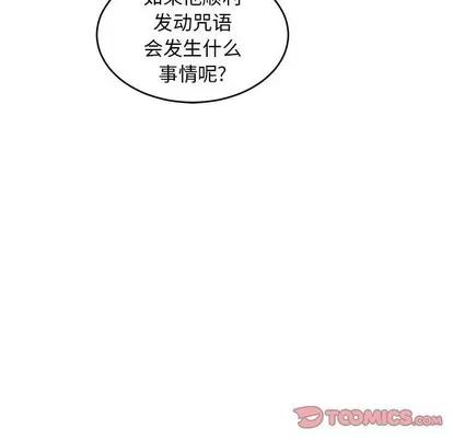 亲爱的你-Liebling！ 亲爱的你-Liebling！ | 第90章 第147页