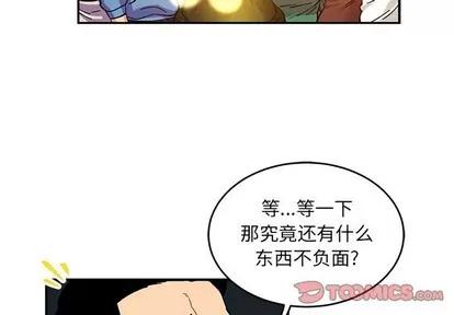 亲爱的你-Liebling！ 亲爱的你-Liebling！ | 第91章 第3页
