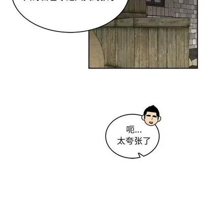亲爱的你-Liebling！ 亲爱的你-Liebling！ | 第91章 第6页