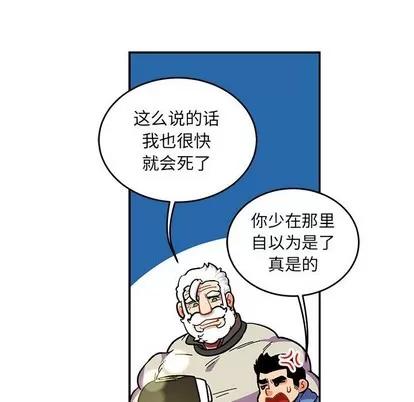 亲爱的你-Liebling！ 亲爱的你-Liebling！ | 第91章 第7页