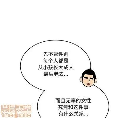 亲爱的你-Liebling！ 亲爱的你-Liebling！ | 第91章 第10页