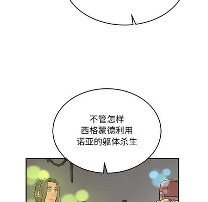 亲爱的你-Liebling！ 亲爱的你-Liebling！ | 第91章 第11页