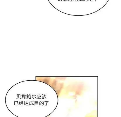 亲爱的你-Liebling！ 亲爱的你-Liebling！ | 第91章 第13页