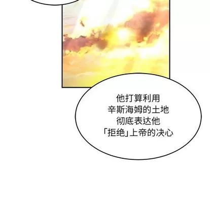 亲爱的你-Liebling！ 亲爱的你-Liebling！ | 第91章 第14页