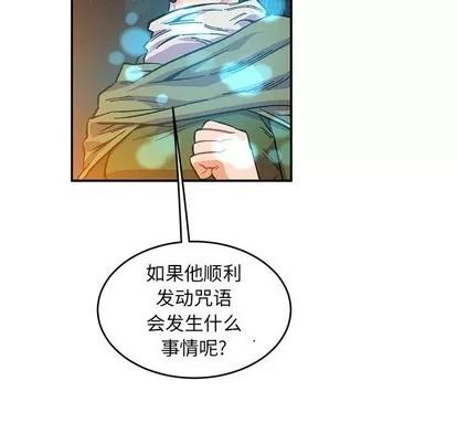 亲爱的你-Liebling！ 亲爱的你-Liebling！ | 第91章 第16页