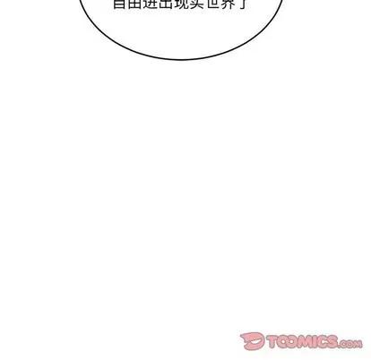亲爱的你-Liebling！ 亲爱的你-Liebling！ | 第91章 第21页