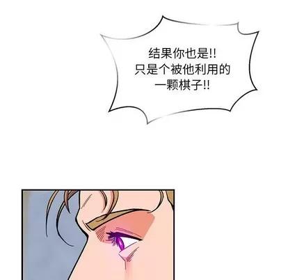 亲爱的你-Liebling！ 亲爱的你-Liebling！ | 第91章 第27页