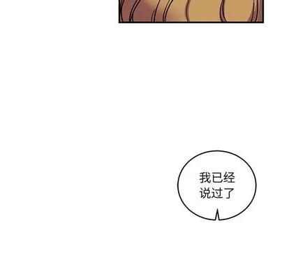 亲爱的你-Liebling！ 亲爱的你-Liebling！ | 第91章 第31页