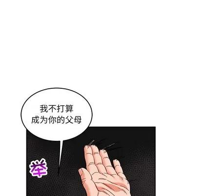 亲爱的你-Liebling！ 亲爱的你-Liebling！ | 第91章 第33页