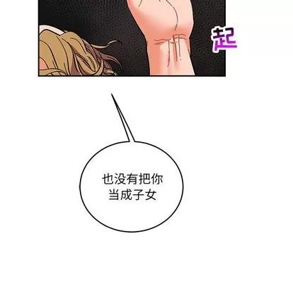 亲爱的你-Liebling！ 亲爱的你-Liebling！ | 第91章 第34页