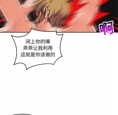 亲爱的你-Liebling！ 亲爱的你-Liebling！ | 第91章 第36页