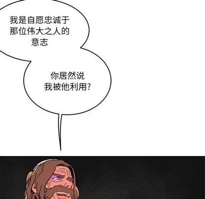 亲爱的你-Liebling！ 亲爱的你-Liebling！ | 第91章 第37页