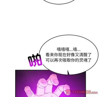 亲爱的你-Liebling！ 亲爱的你-Liebling！ | 第91章 第39页