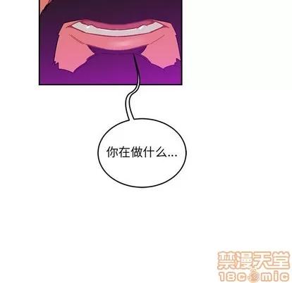 亲爱的你-Liebling！ 亲爱的你-Liebling！ | 第91章 第45页
